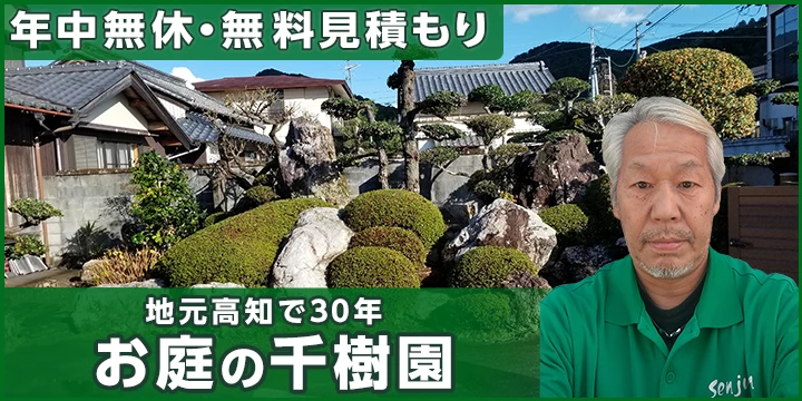 千樹園
