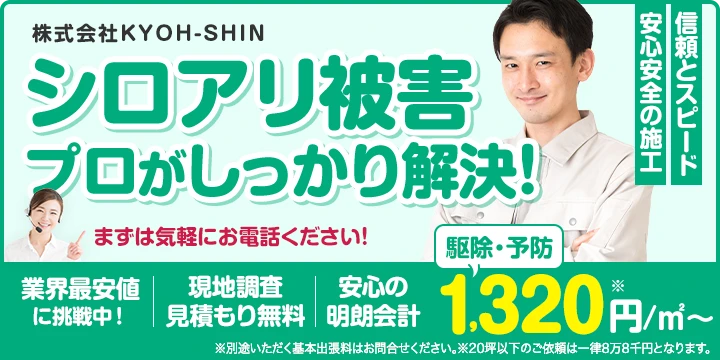 株式会社KYOH-SHIN