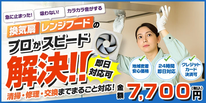 JAPAN設備
