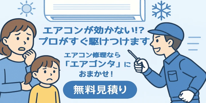 エアゴンタイメージ画像