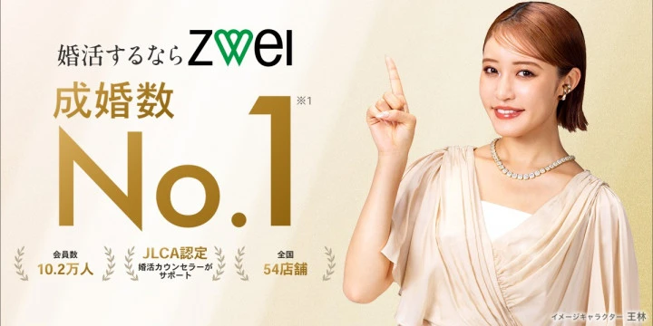 株式会社ZWEI