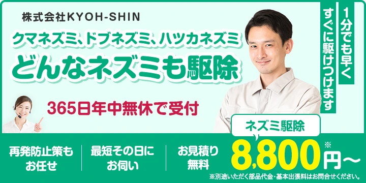 株式会社KYOH-SHINイメージ画像