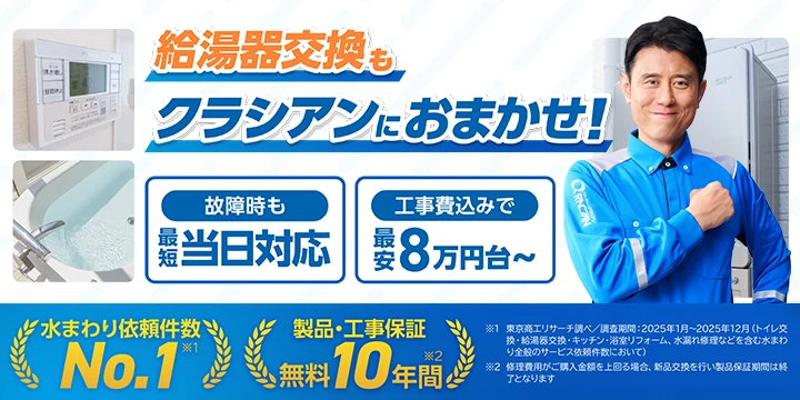 株式会社クラシアンイメージ画像