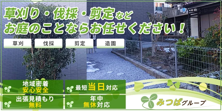 みつばグループイメージ画像