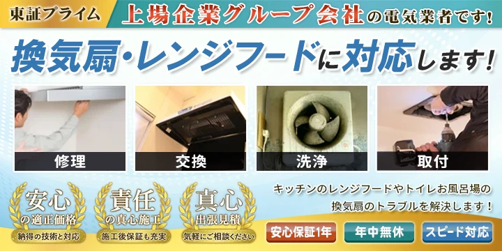 電気の110番救急車