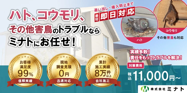 株式会社ミナトイメージ画像