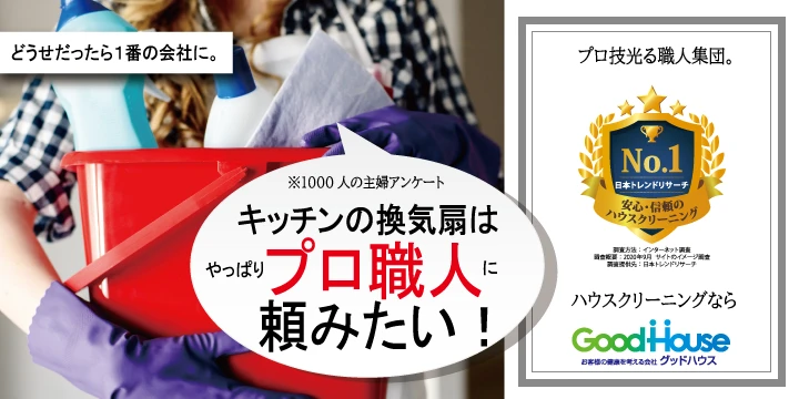 株式会社グッドハウスイメージ画像