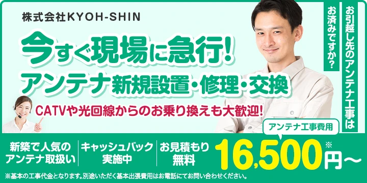 株式会社KYOH-SHINイメージ画像