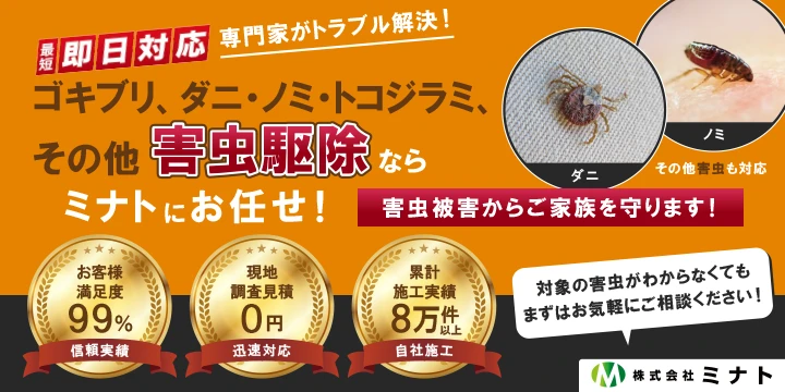 株式会社ミナトイメージ画像