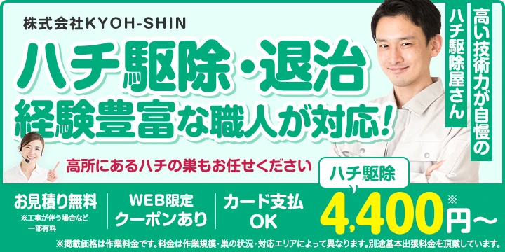 株式会社KYOH-SHINイメージ画像
