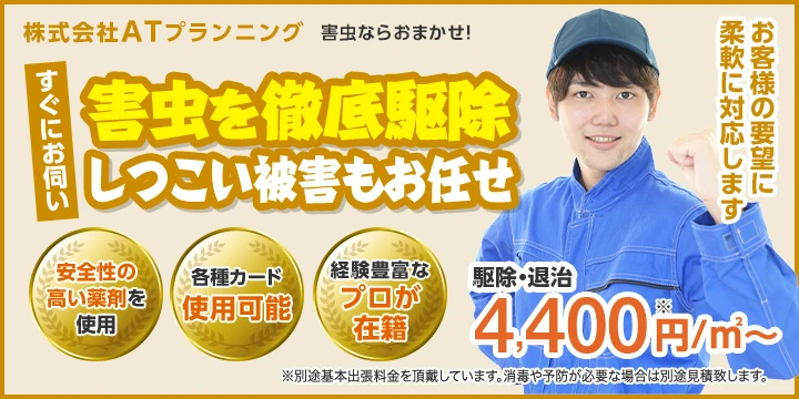ATプランニング株式会社イメージ画像