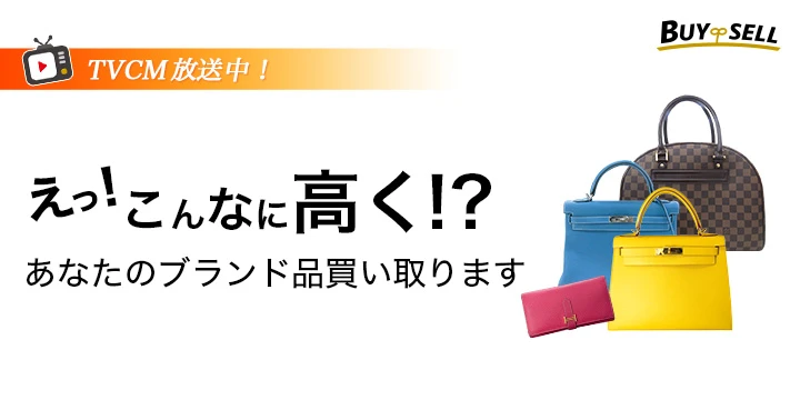 バイセル