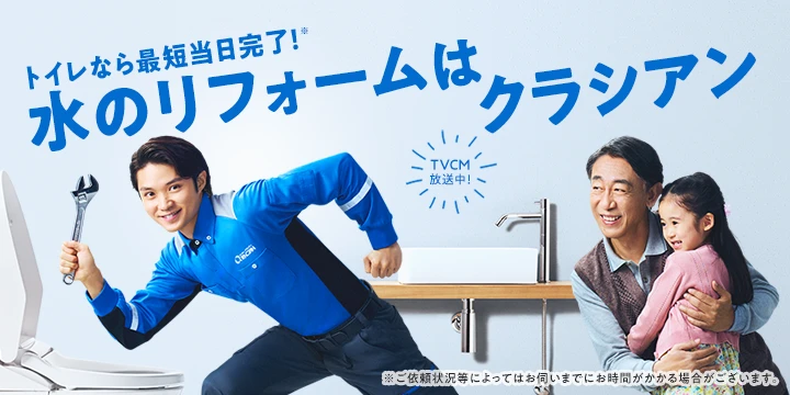 株式会社クラシアン