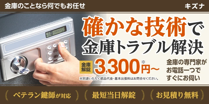 キズナイメージ画像