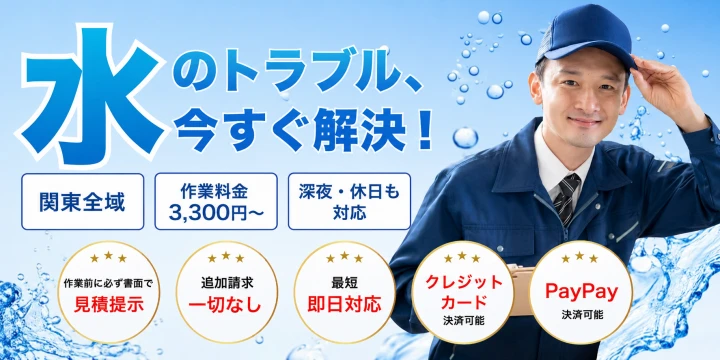 水道屋ドットコムイメージ画像