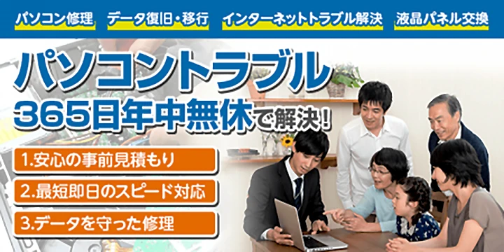 PCホスピタルイメージ画像