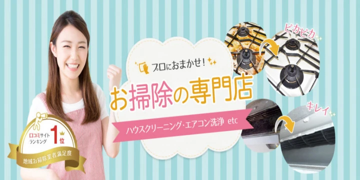 ハウスエイト