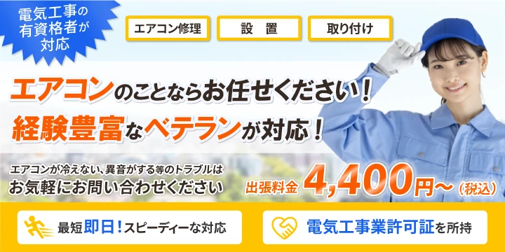 家電PRO