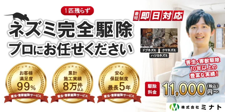 株式会社ミナトイメージ画像
