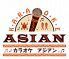 カラオケアジアン本厚木東口店