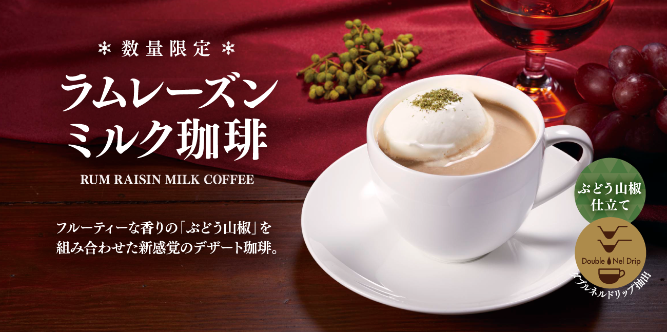 上島珈琲店