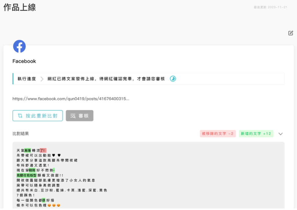 ┌ 自媒體合作業配平台 ┐AD POST。網紅行銷界的 Tr ┌ 自媒體合作業配平台 ┐AD POST。網紅行銷界的 Tr