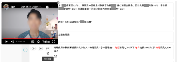 |AD POST 網紅行銷專案管理平台|使用步驟流程開箱分享