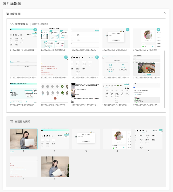 |AD POST 網紅行銷專案管理平台|使用步驟流程開箱分享