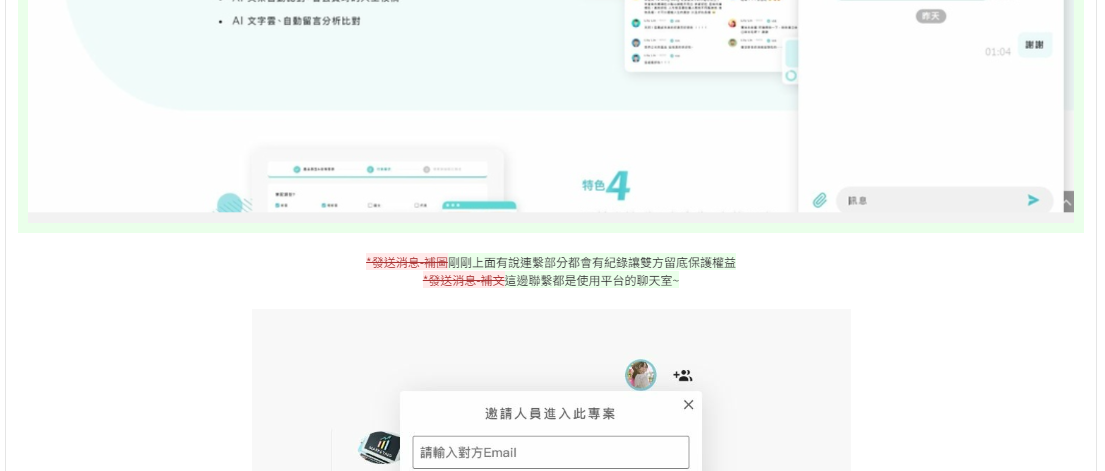|AD POST 網紅行銷專案管理平台|使用步驟流程開箱分享