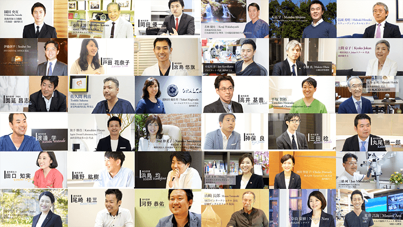 歯科医療人インタビュー 2017 総集編