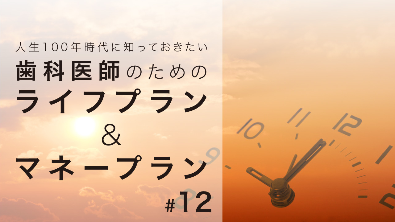 共働き世帯に多い「家計の個立化」の画像です