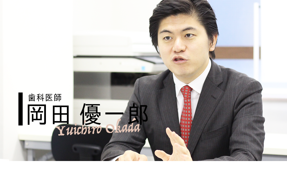 INTERVIEW 新時代 #14 岡田優一郎先生『医歯薬獣教育までの壮絶な道のり』