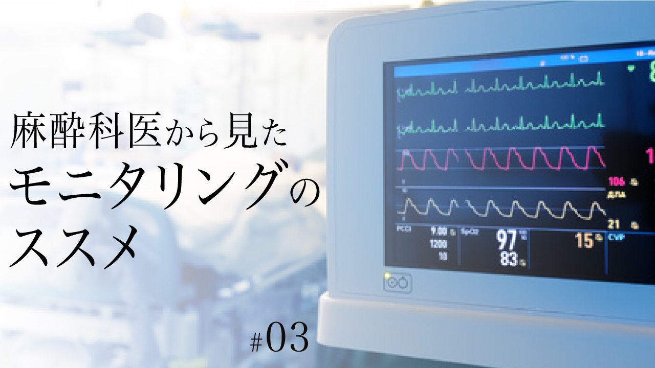 歯科治療中の患者急変!~適切な対応ができますか~ Vol.2の画像です