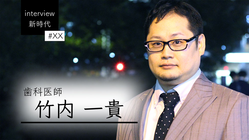 竹内一貴先生『SNS世代の研鑽方法』の画像です