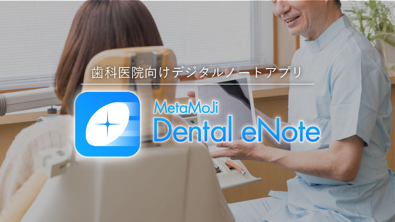 紙のサブカルテの不便さ・不自由さを解消する方法とは?の画像です