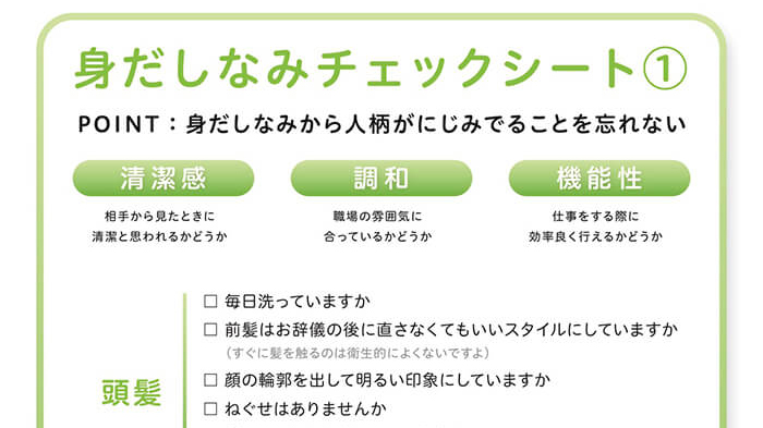 歯科医院の接遇を向上させるために今日からできること