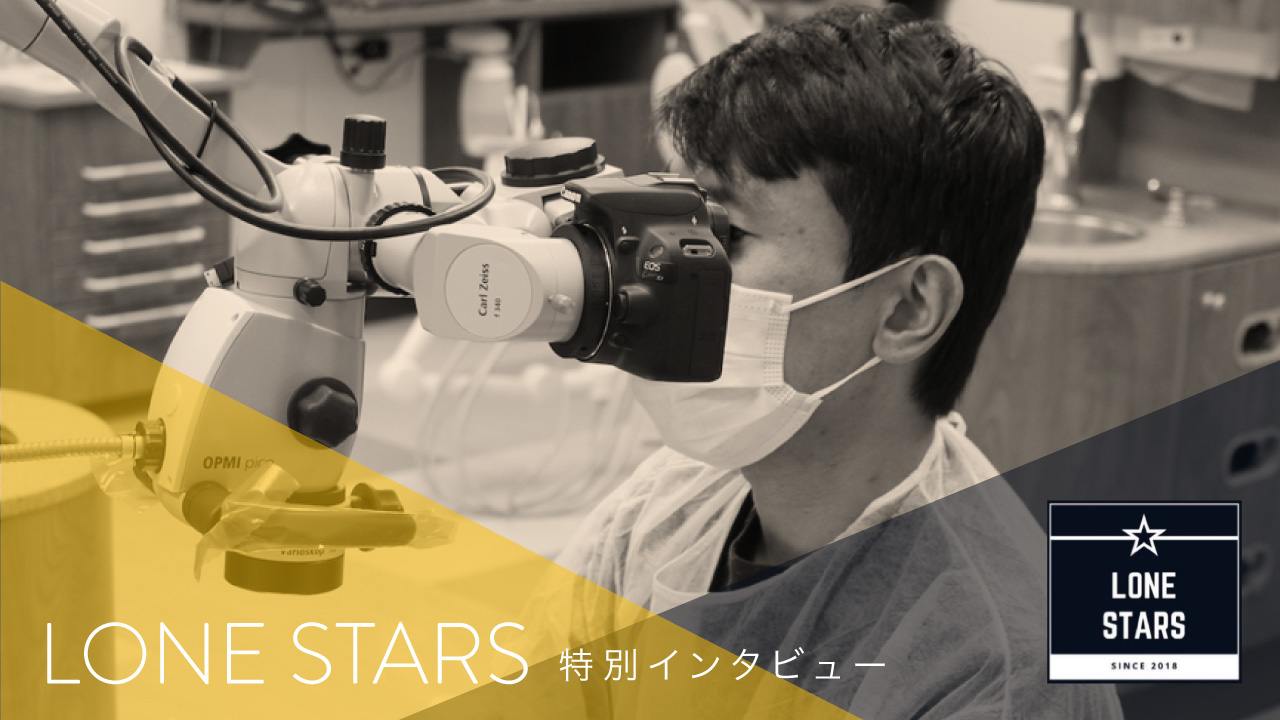 ローンスターズ特別インタビュー 瀧本 晃陽先生「学びの機会は常に全員の前に」