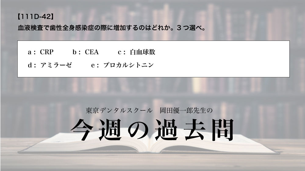 【過去問】#5 臨床検査に関する問題の画像です