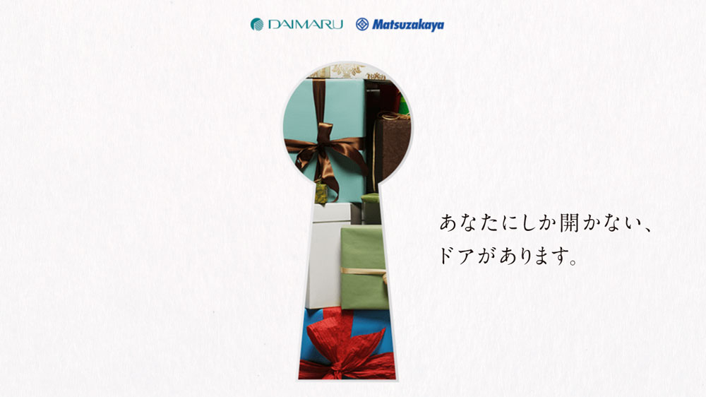 すべての歯科医師の先生へ 大丸松坂屋からの特別なご案内 の画像です