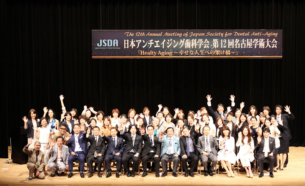 アンチエイジング歯科学会 第12回学術大会「Healthy Aging〜幸せな人生への架け橋〜」 2日目の画像です