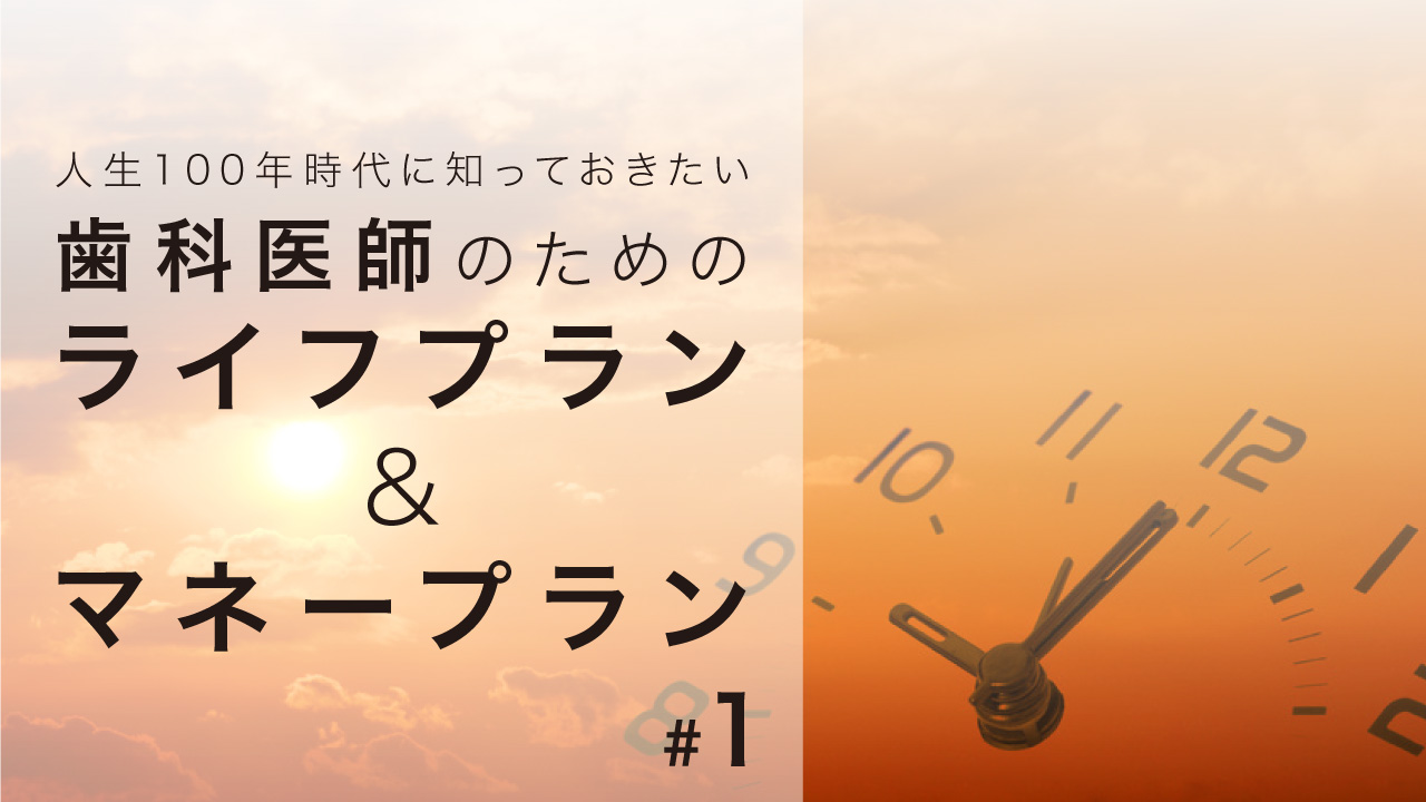 人生100年時代にお金のことを考えるの画像です