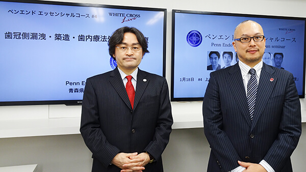 ペンエンドエッセンシャルコース第4回「歯冠側漏洩・築造・歯内療法処置歯の修復」