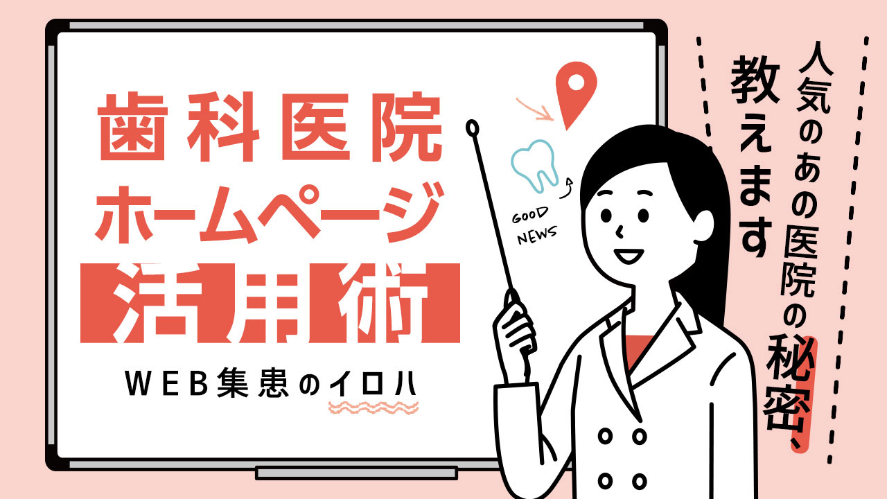 【2021年版】医療従事者向け!これから始めるSEO!初心者がまず心得るべきSEO最初のステップの画像です