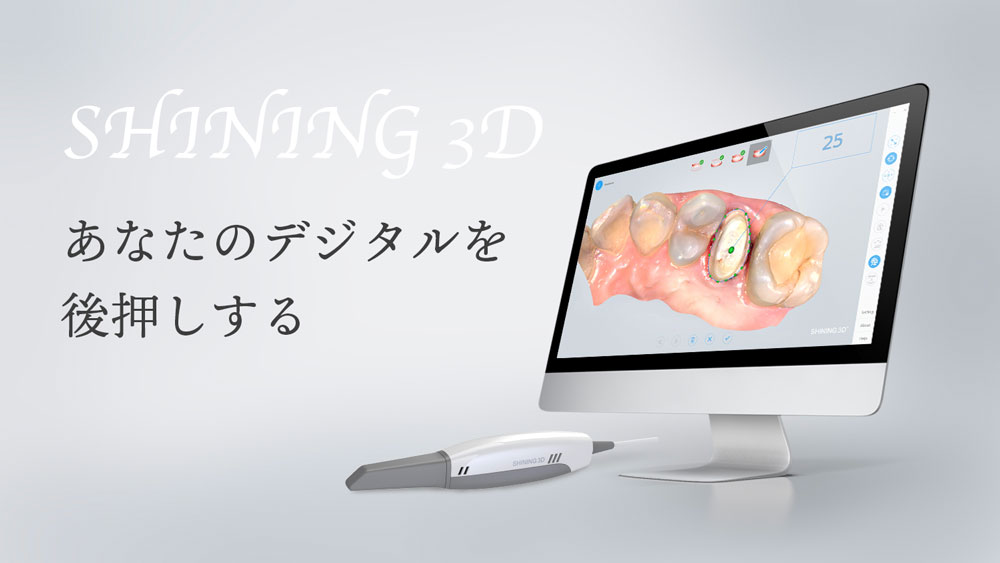 【A-Oralscan2】これからの当たり前を、圧倒的低価格での画像です