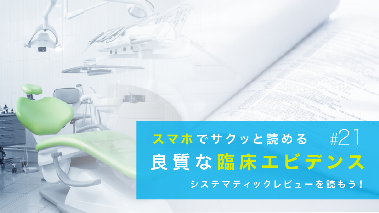 機械的歯肉圧排(コードテクニック)は必要か?の画像です