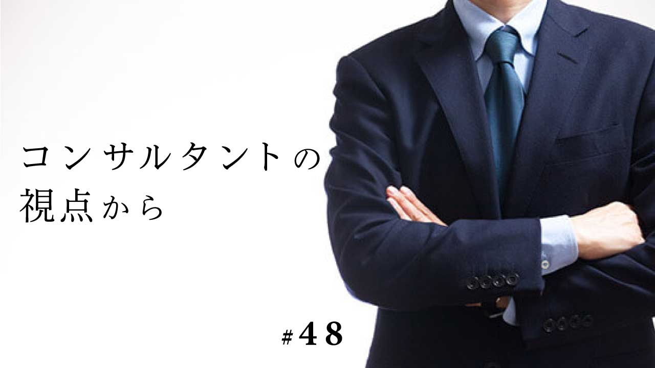 コンサルタントの視点から 第48回「前歯CAD/CAM冠 保険収載の衝撃」の画像です