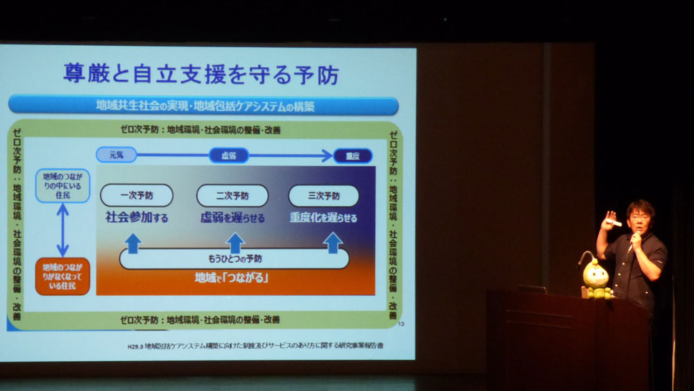 地域包括ケアの先駆者が語る、高齢者支援成功のコツと歯科の役割の画像です