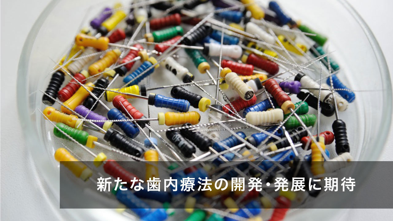 抗炎症性脂質メディエーターを用いた新しい根尖性歯周炎の治療法を開発 岡山大の画像です
