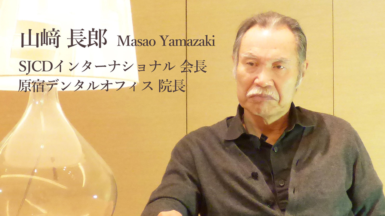 【ライブ配信迫る!】SJCD山﨑長郎先生『複雑な補綴のマネージメント』予告編の画像です