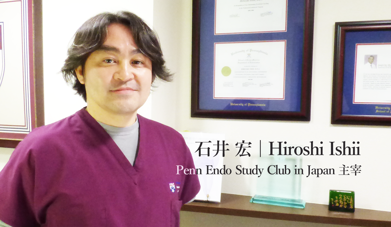 石井宏先生 前半『日米間における歯内療法の格差とは』